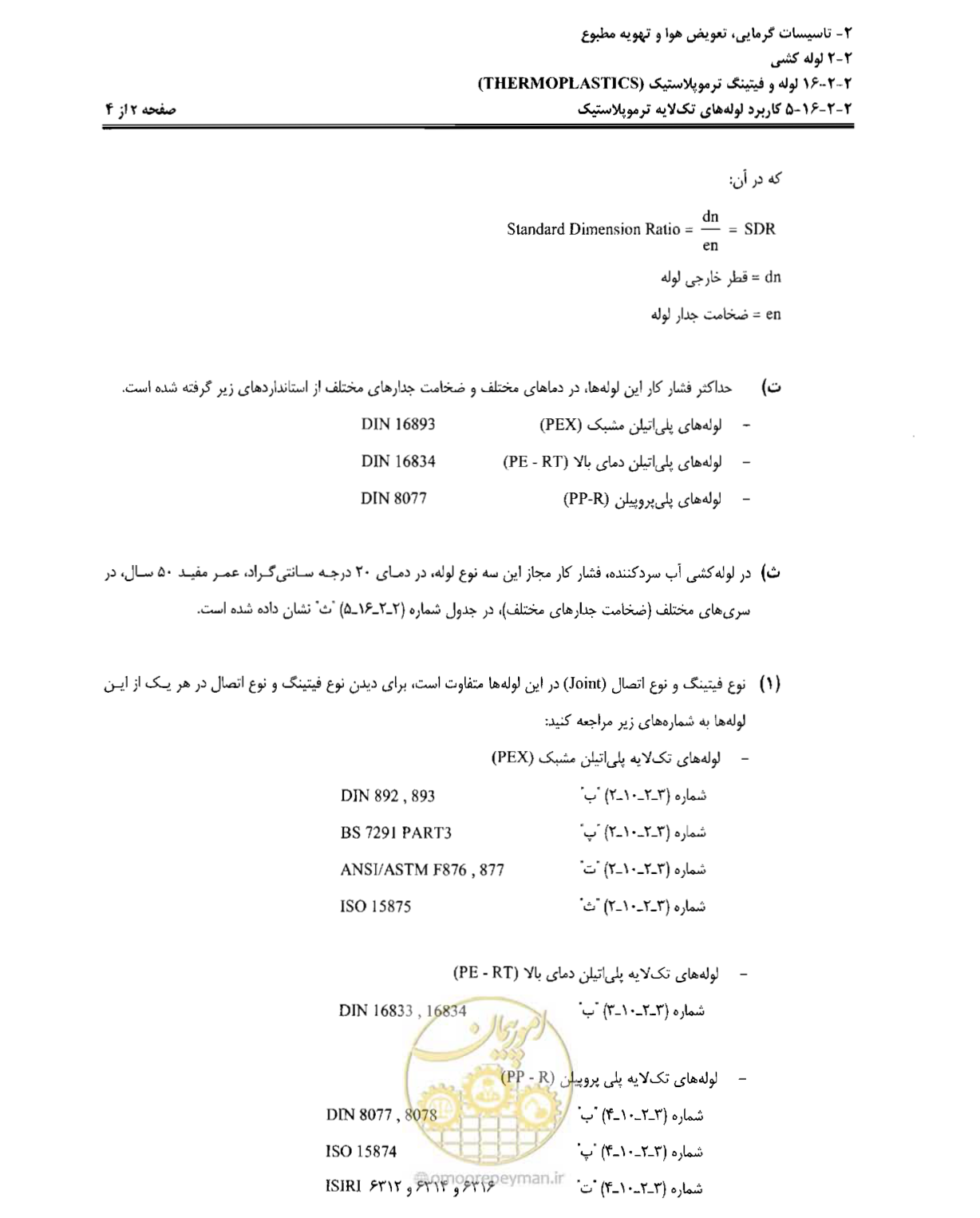 صفحه 35 از 184