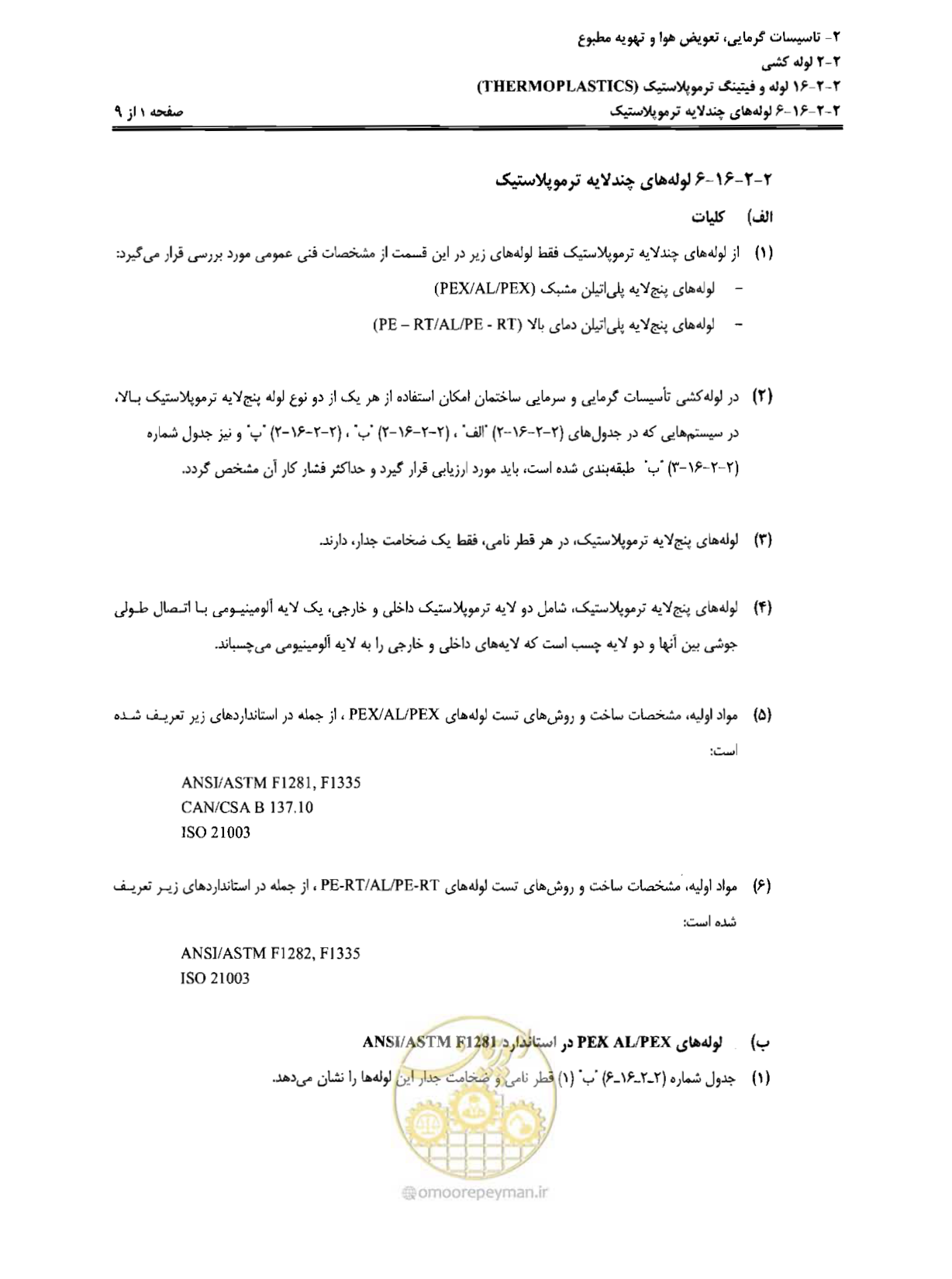 صفحه 38 از 184