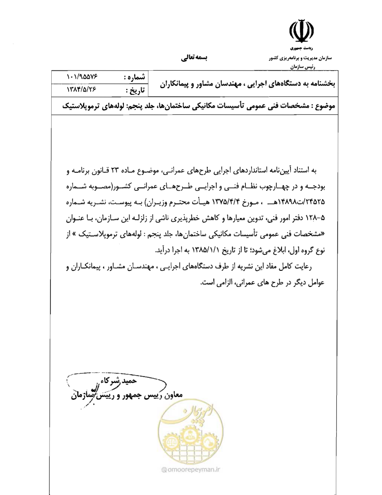 صفحه 4 از 184
