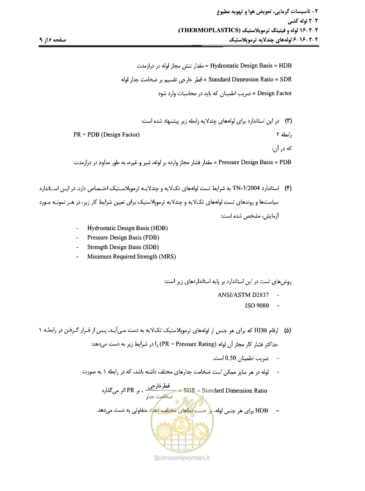 صفحه 43 از 184