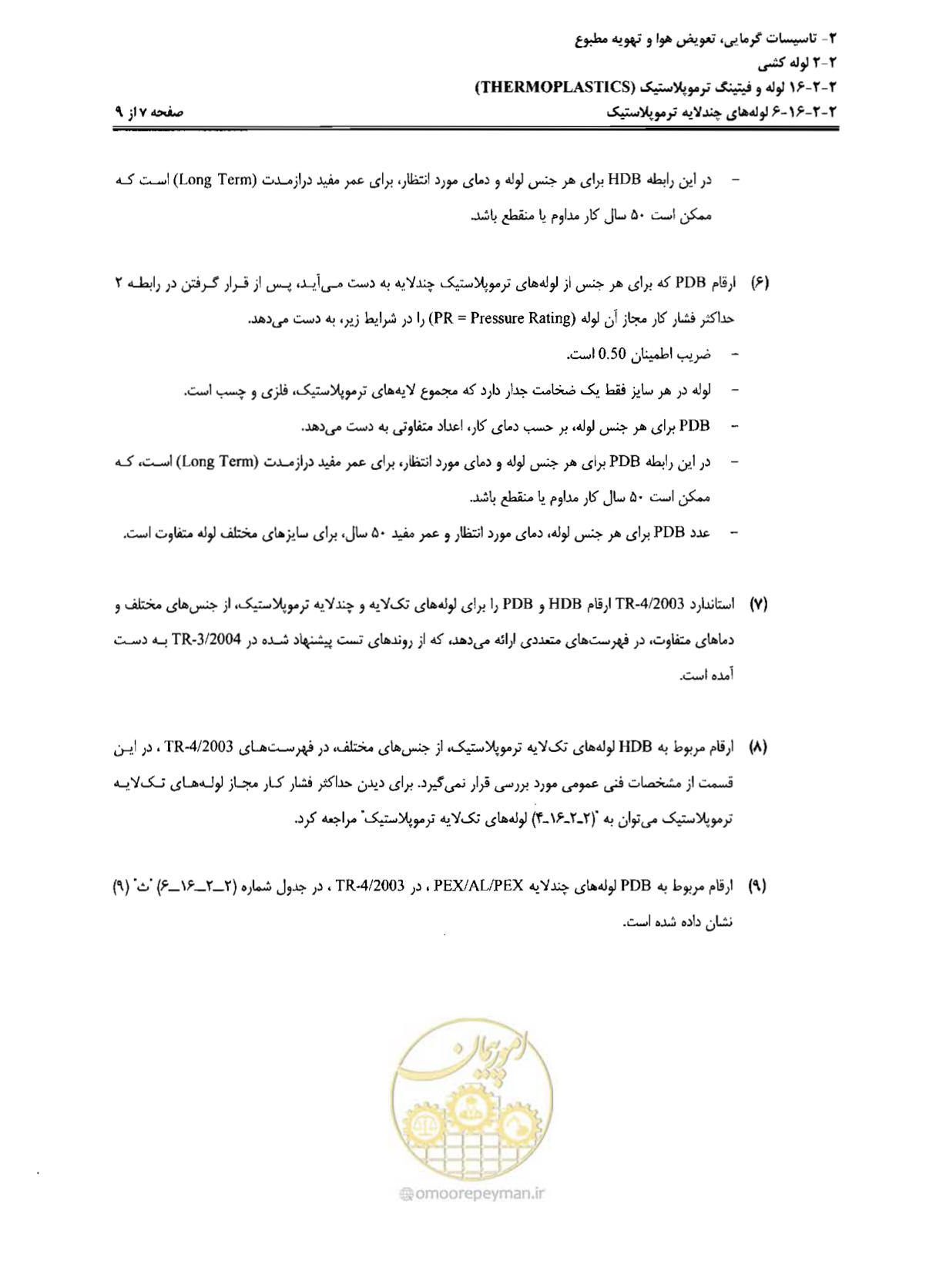 صفحه 44 از 184