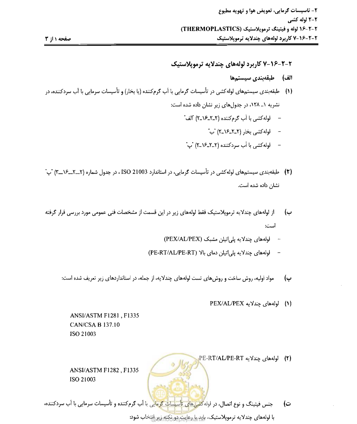 صفحه 48 از 184