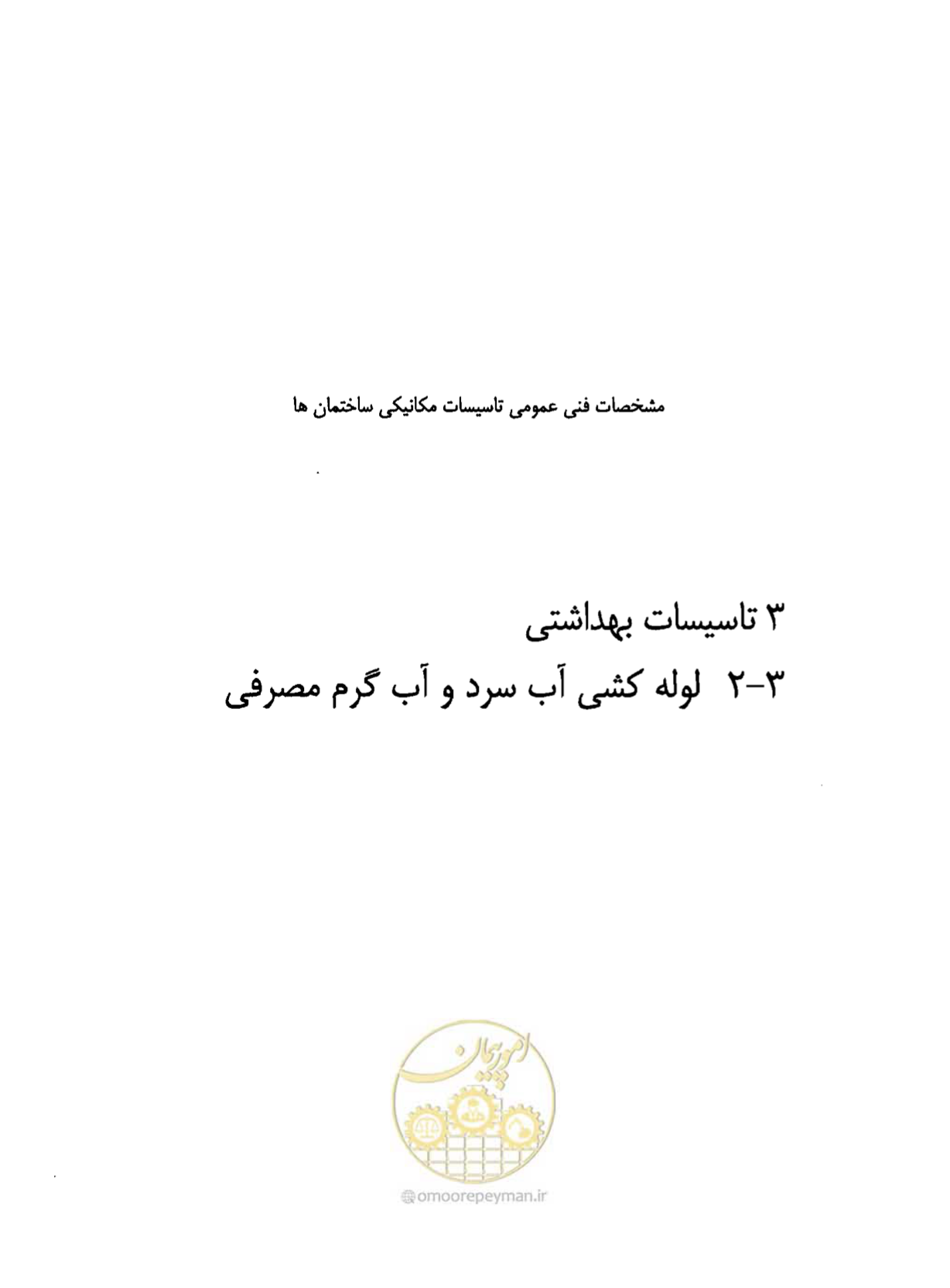 صفحه 52 از 184