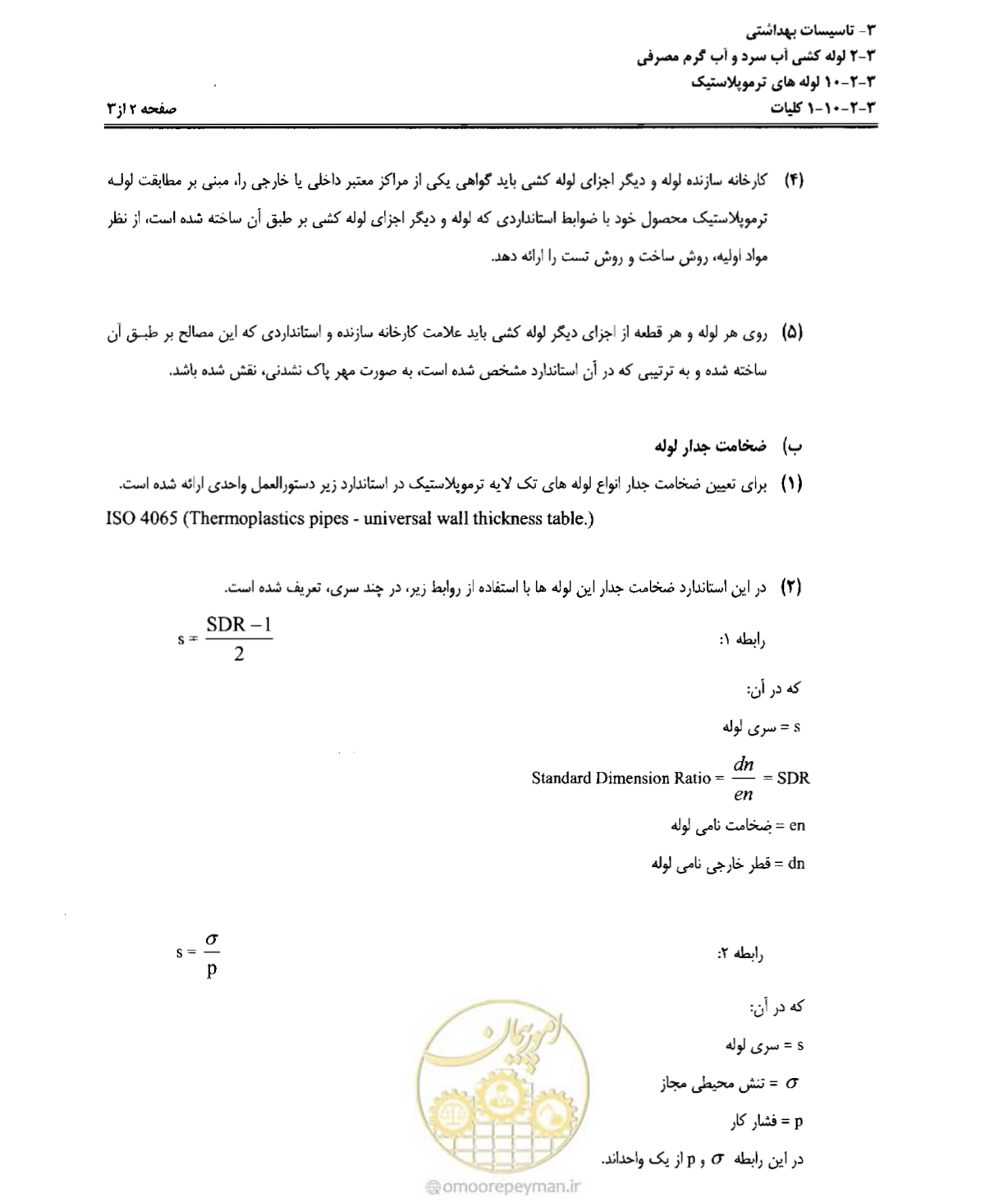 صفحه 57 از 184