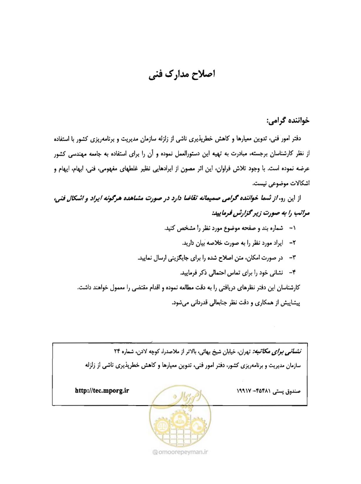 صفحه 6 از 184