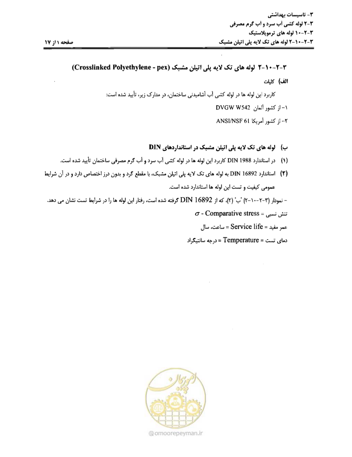 صفحه 60 از 184
