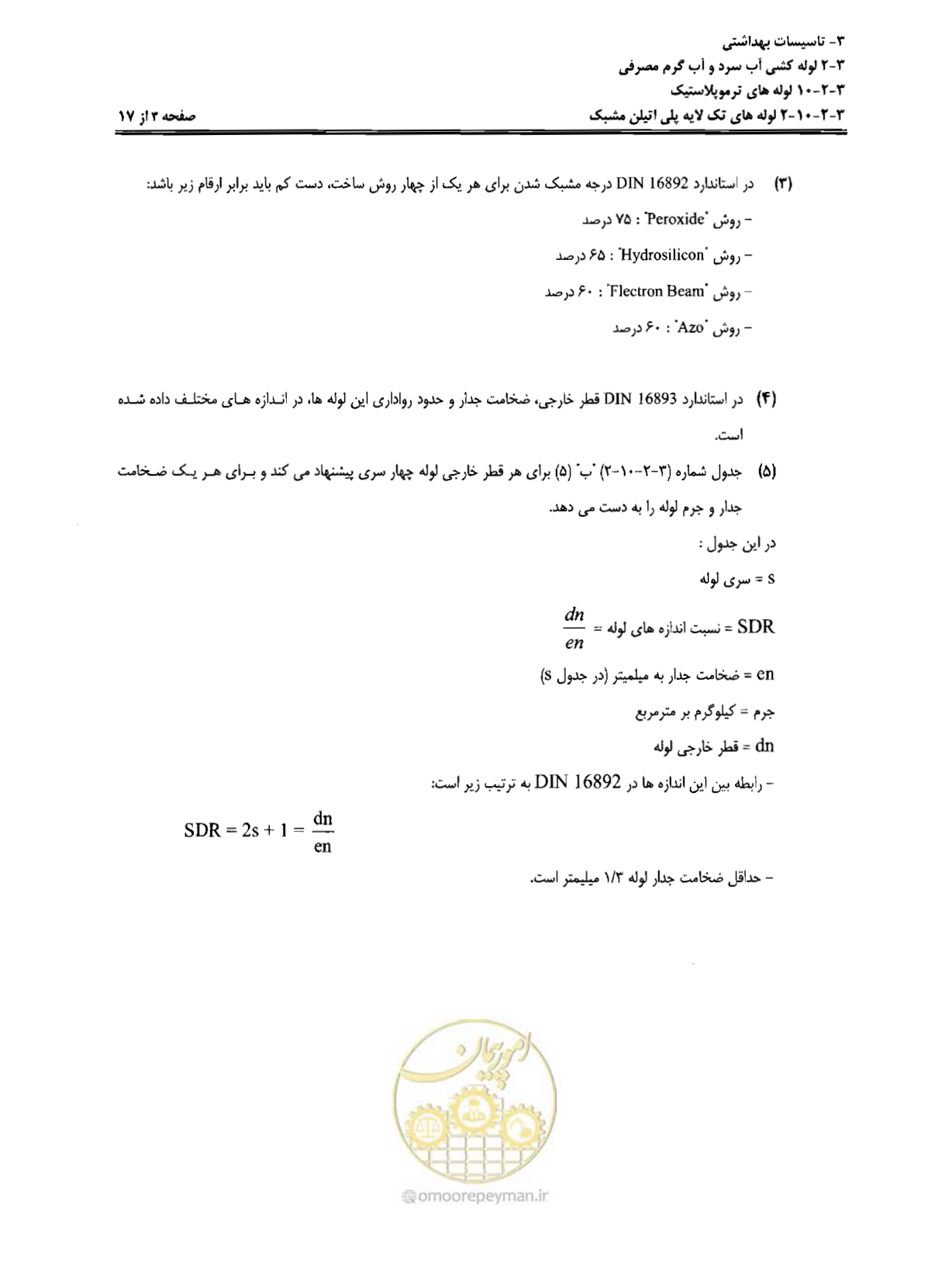 صفحه 62 از 184