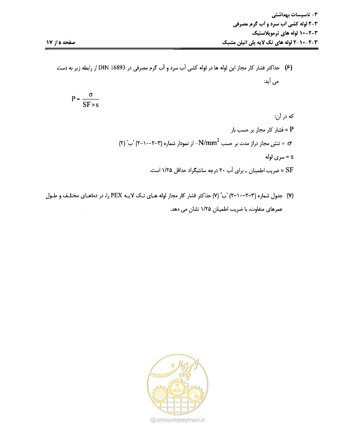 صفحه 64 از 184