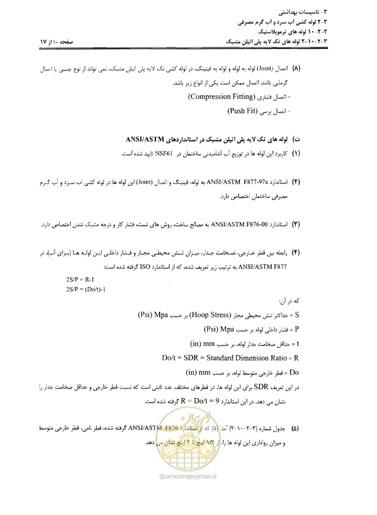 صفحه 69 از 184
