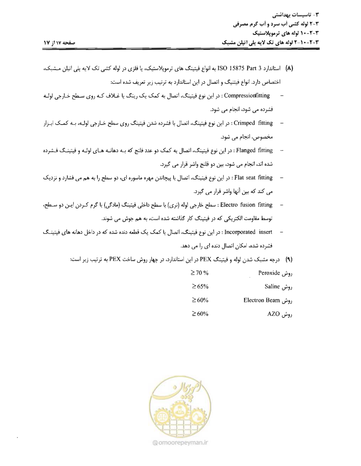 صفحه 76 از 184