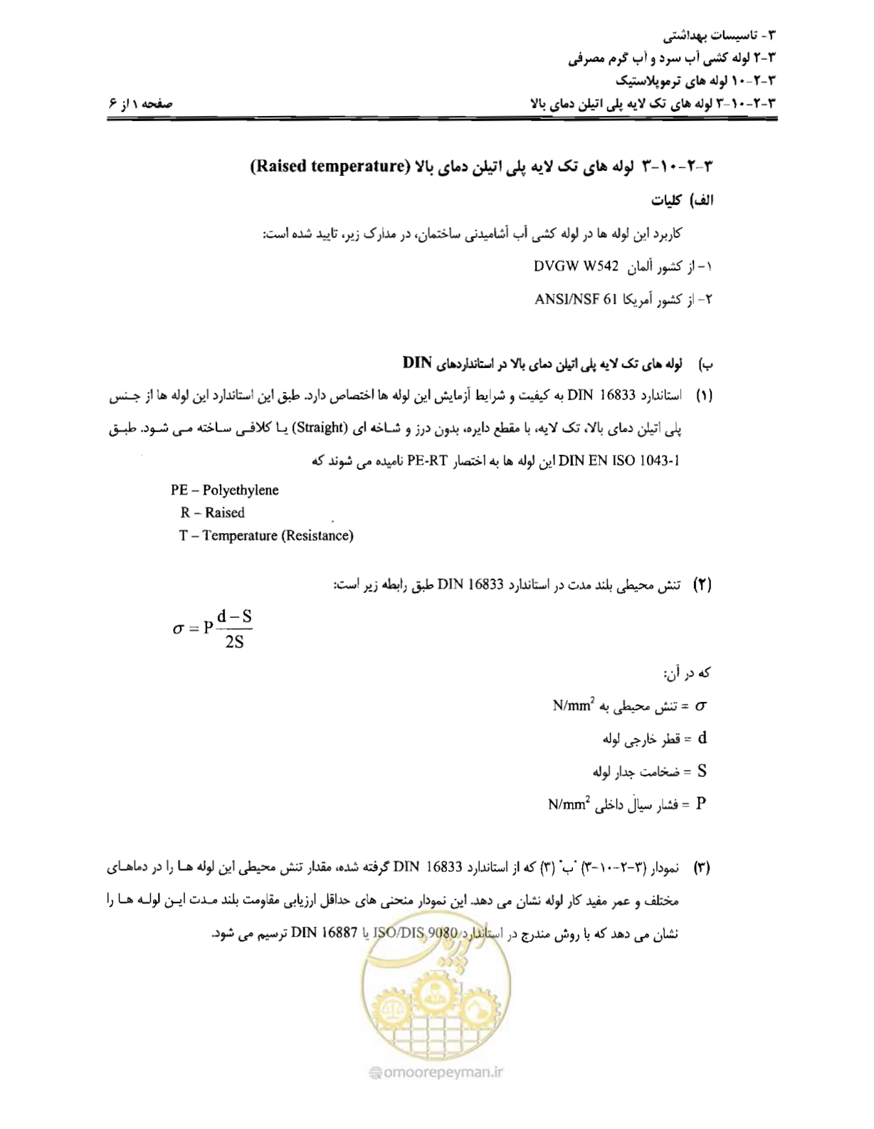 صفحه 78 از 184