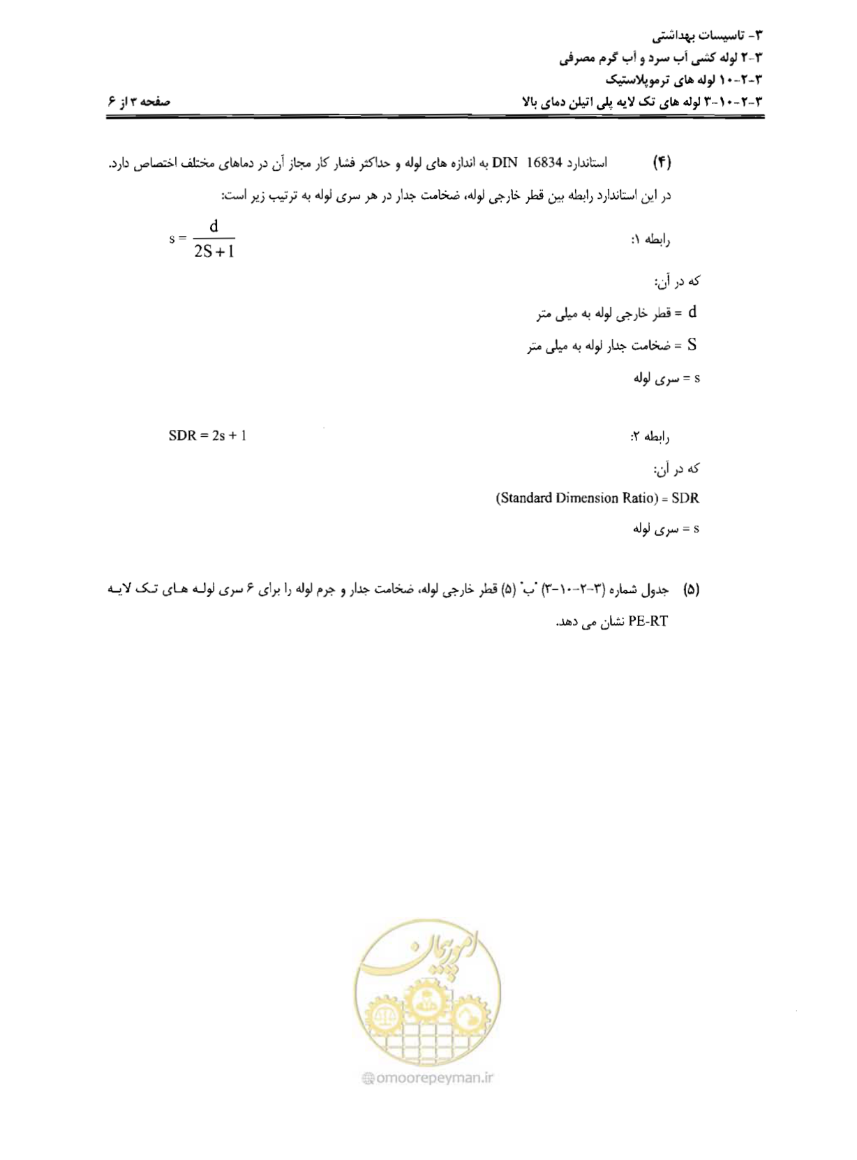 صفحه 80 از 184