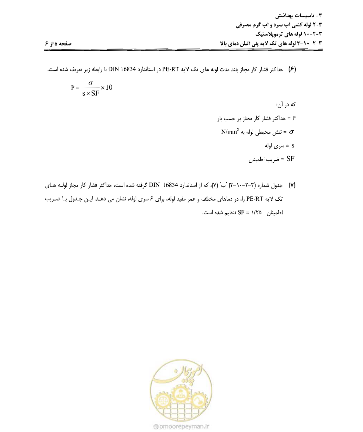 صفحه 82 از 184