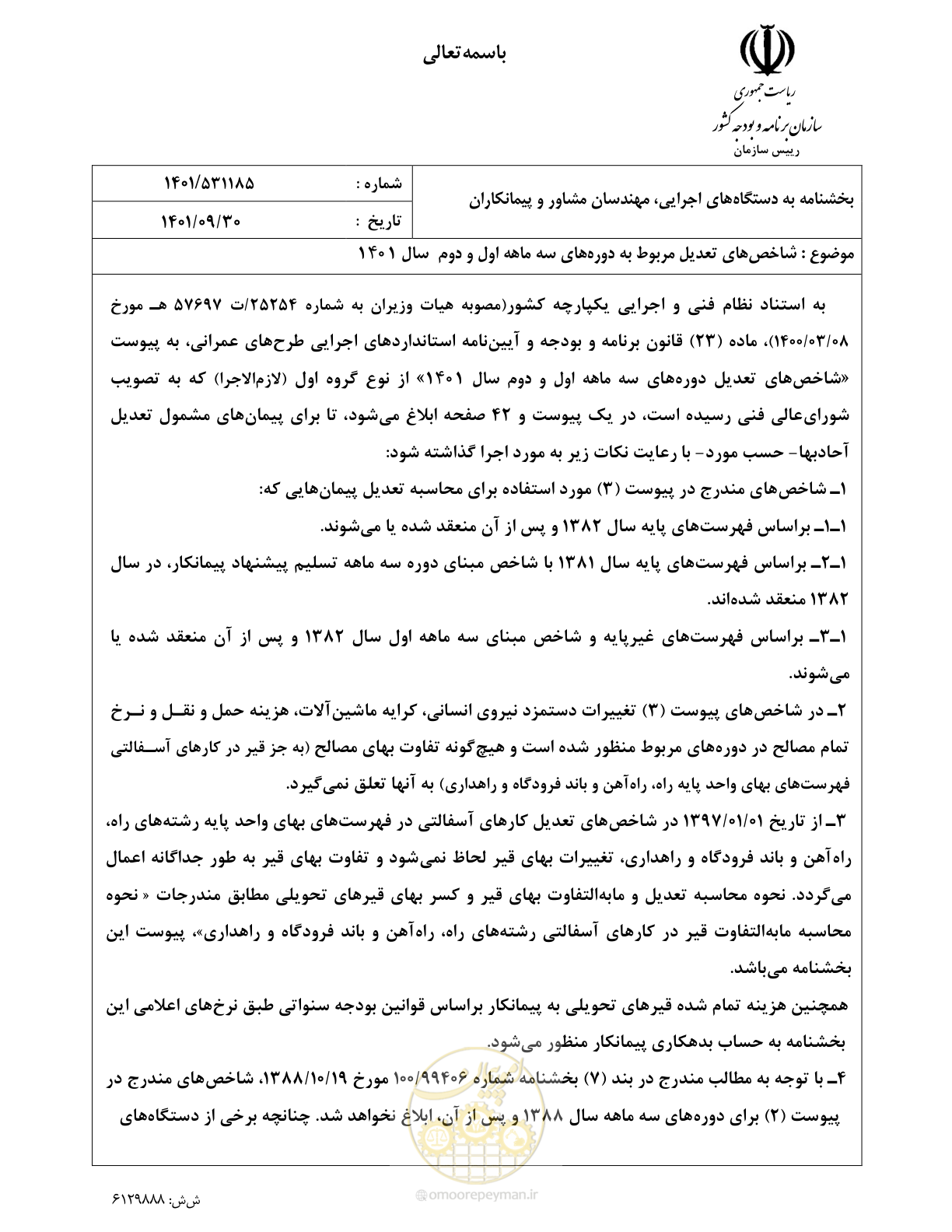 صفحه 1 از 46