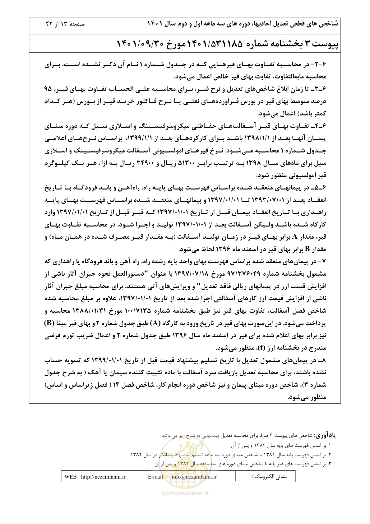 صفحه 17 از 46