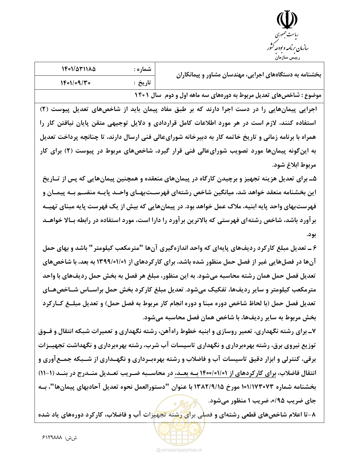 صفحه 2 از 46