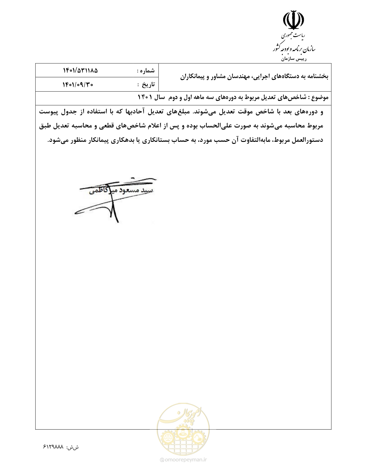 صفحه 3 از 46