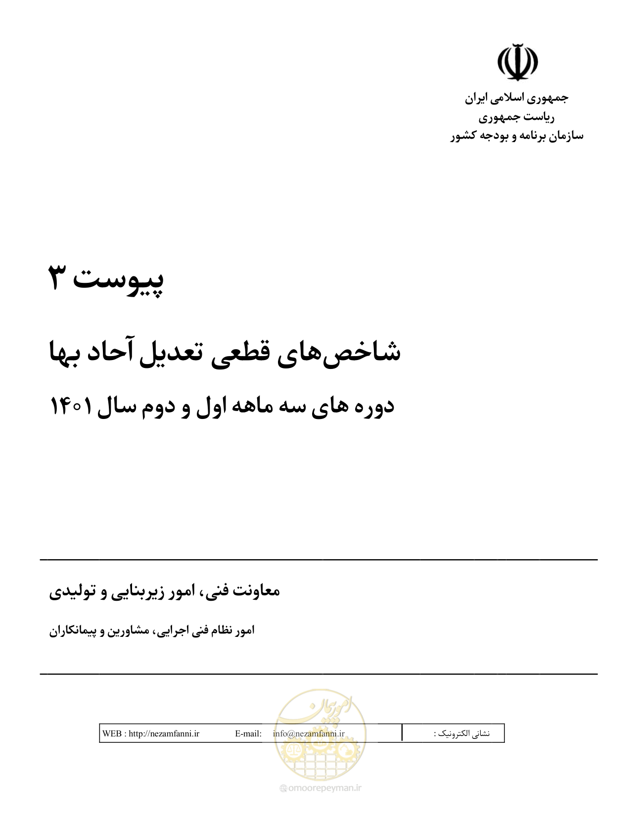 صفحه 4 از 46