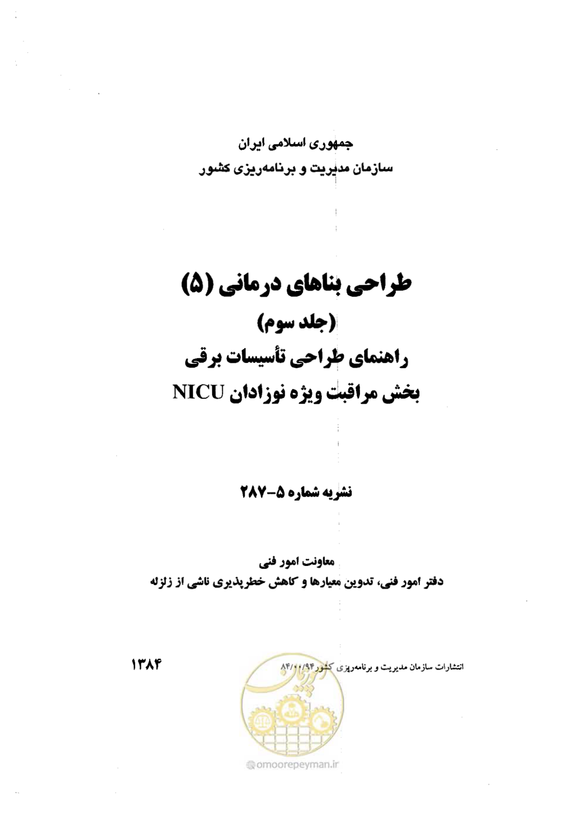 صفحه 1 از 104