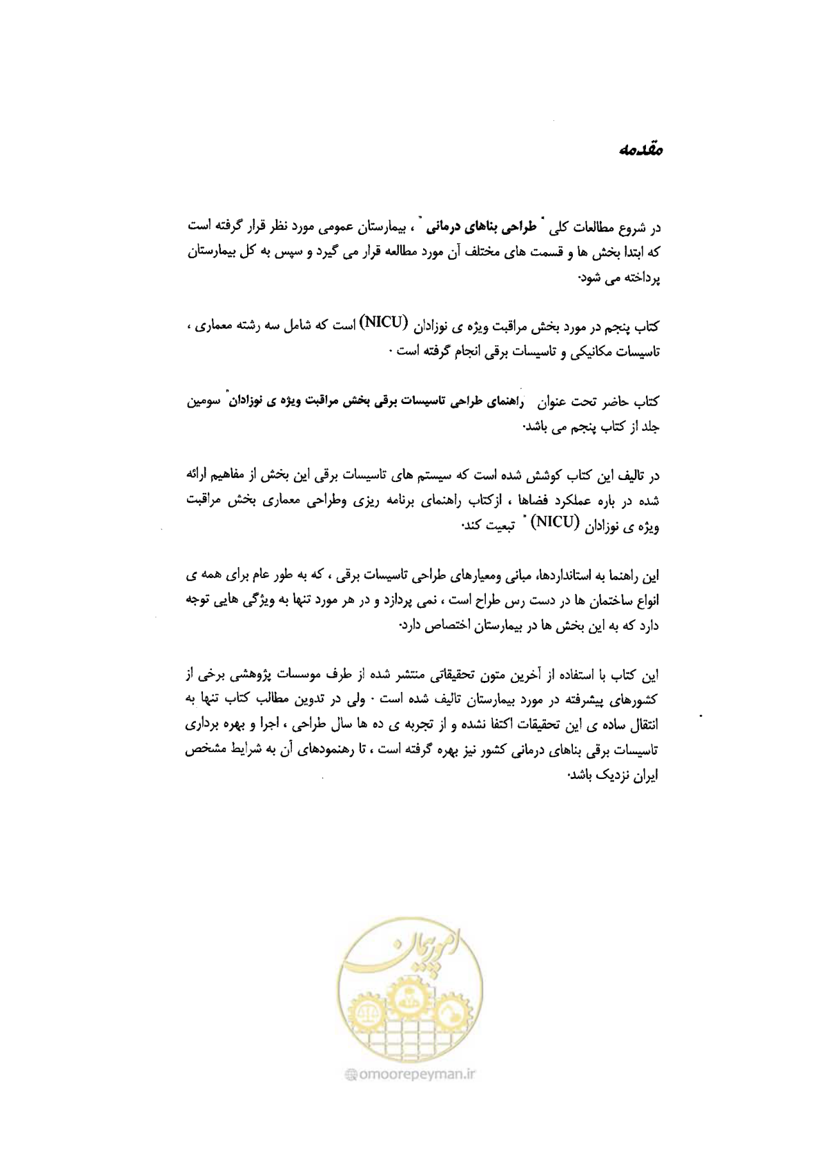 صفحه 11 از 104