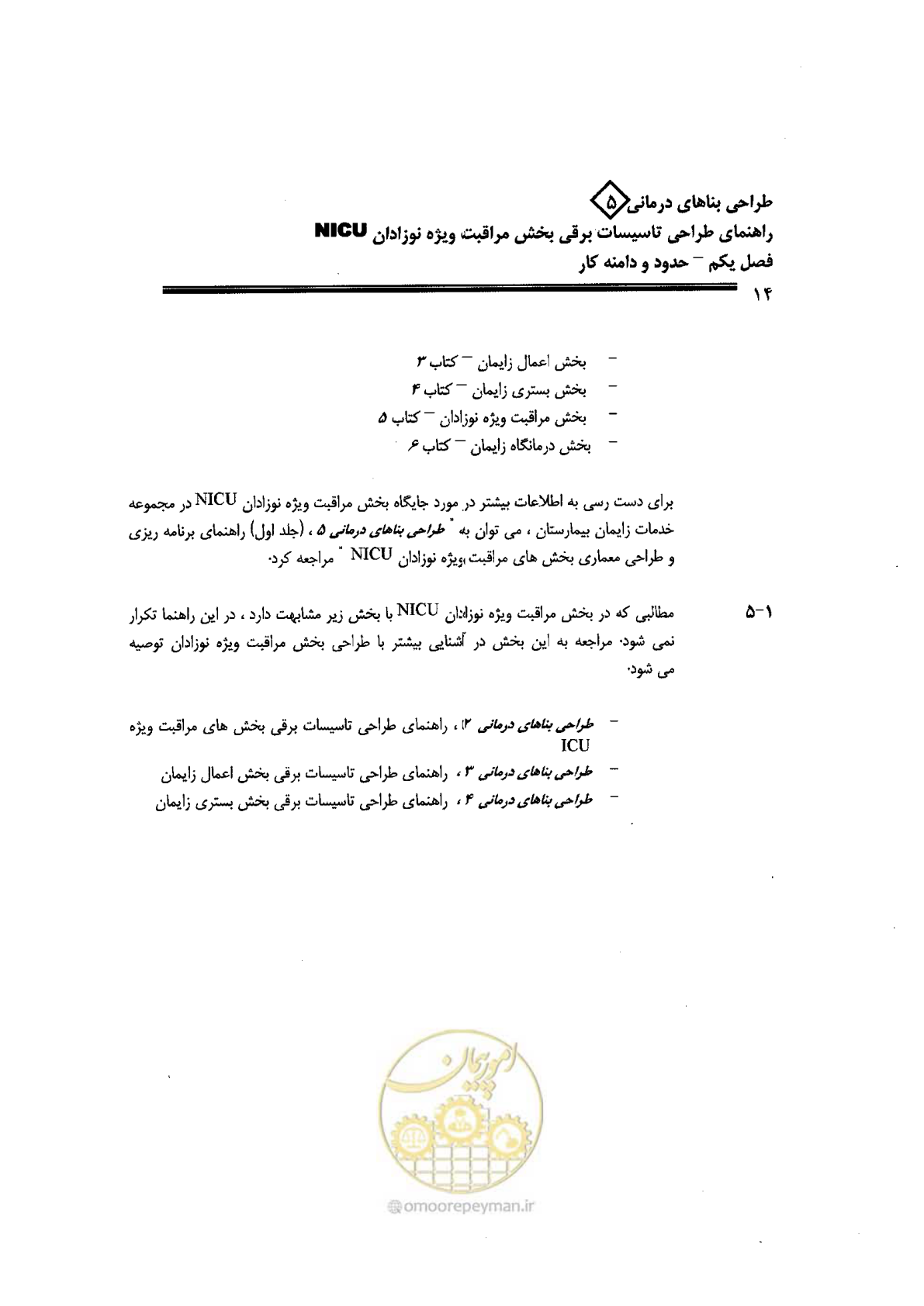 صفحه 14 از 104