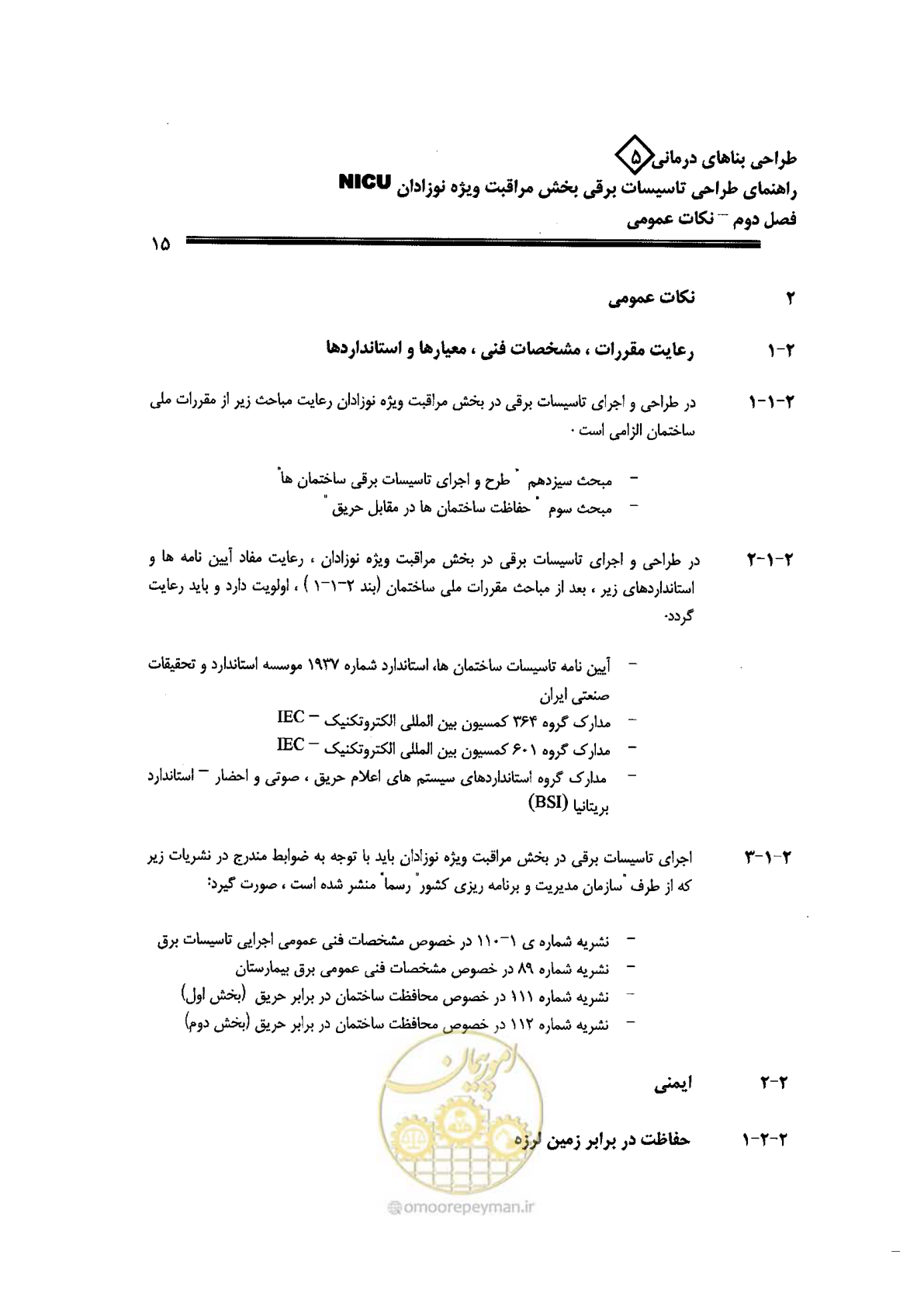 صفحه 15 از 104