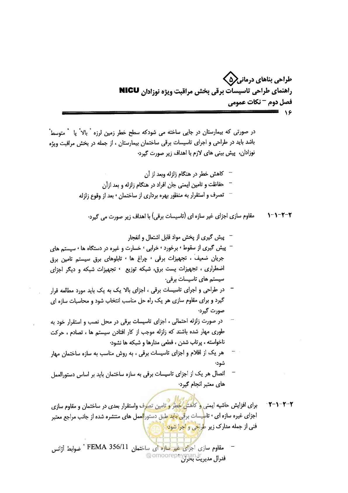 صفحه 16 از 104