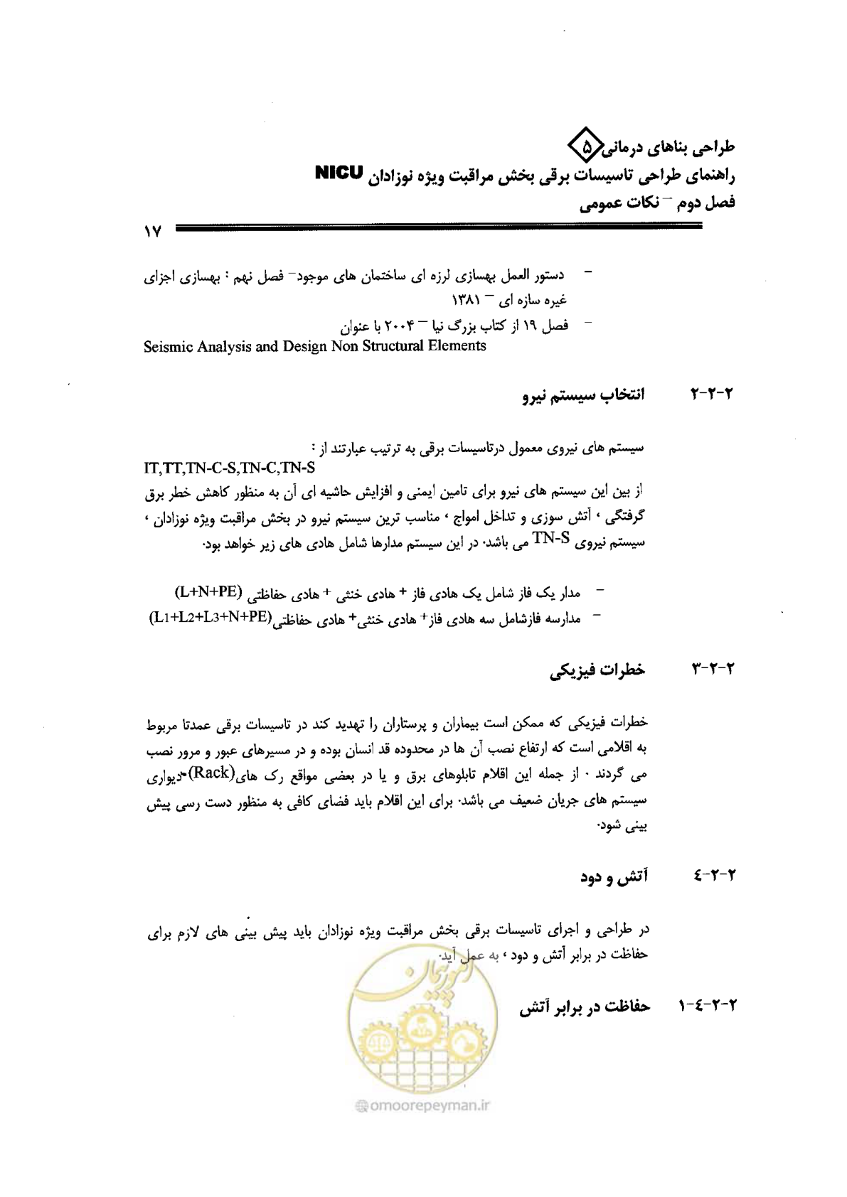 صفحه 17 از 104