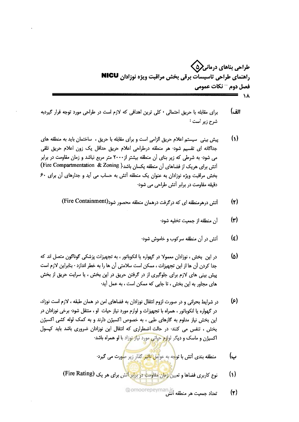 صفحه 18 از 104