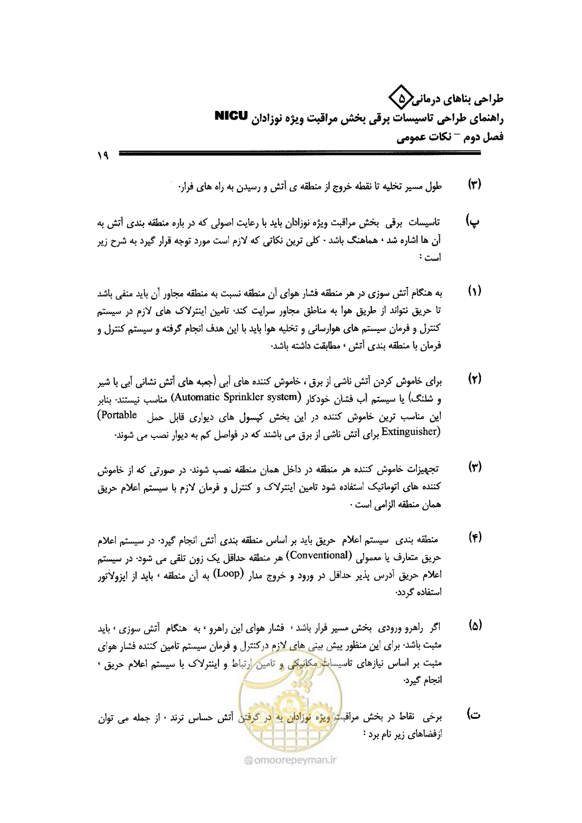 صفحه 19 از 104