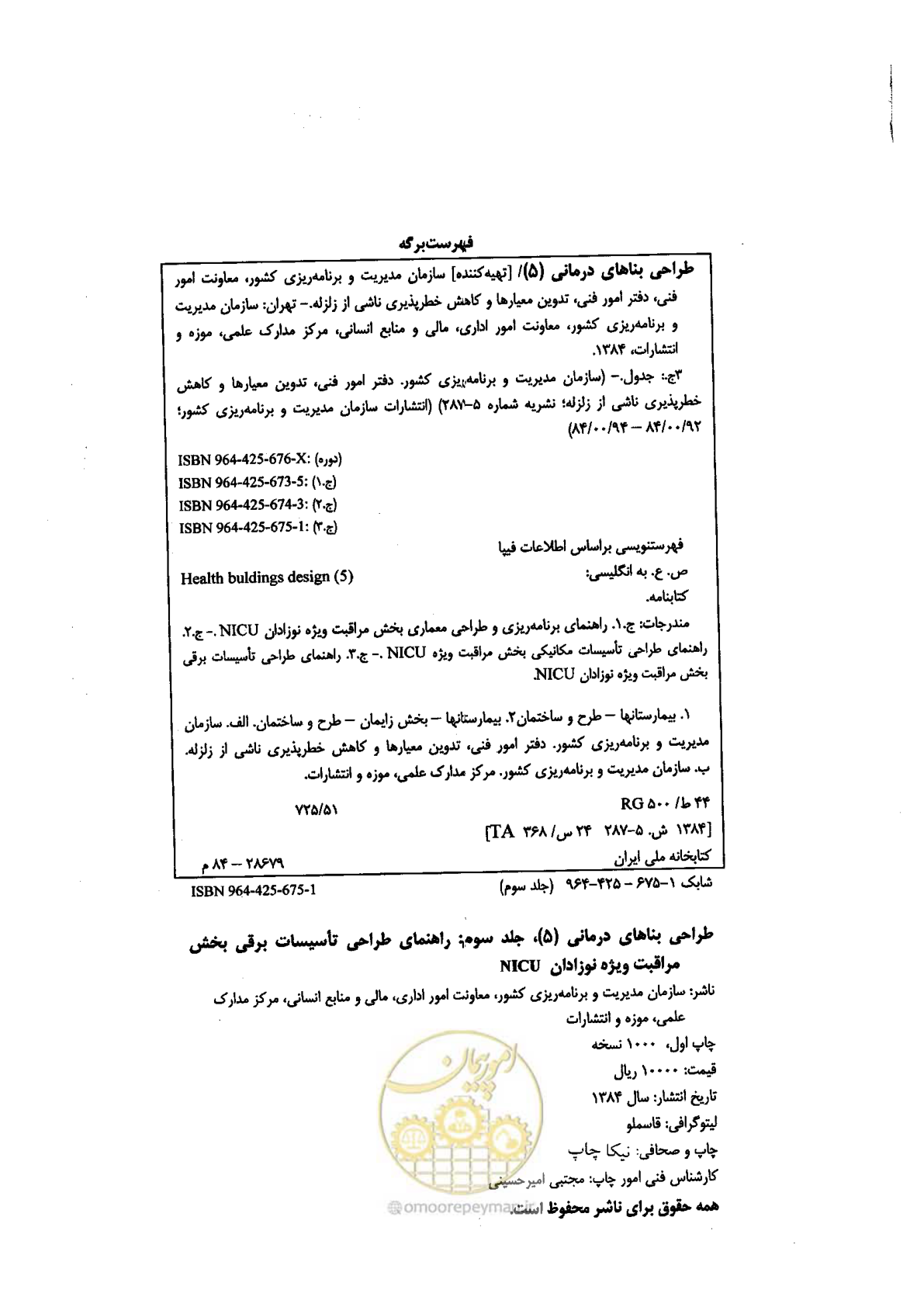 صفحه 2 از 104