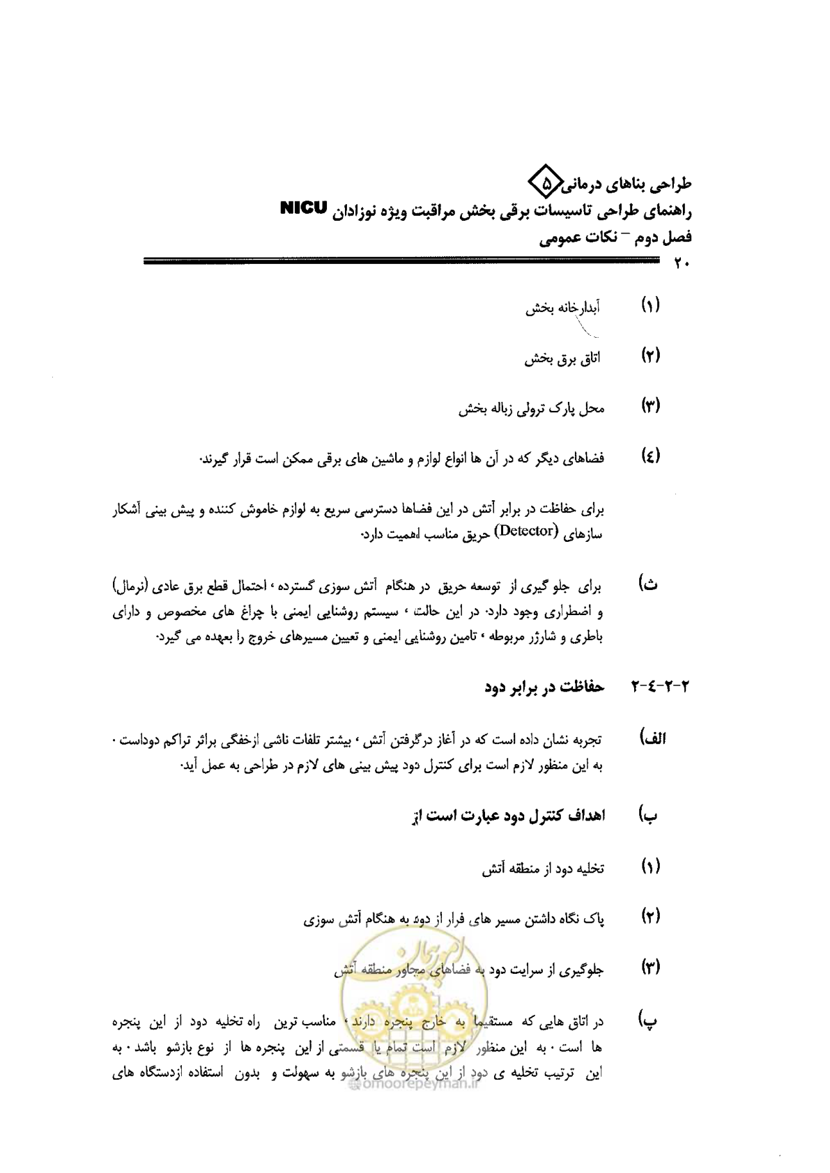 صفحه 20 از 104