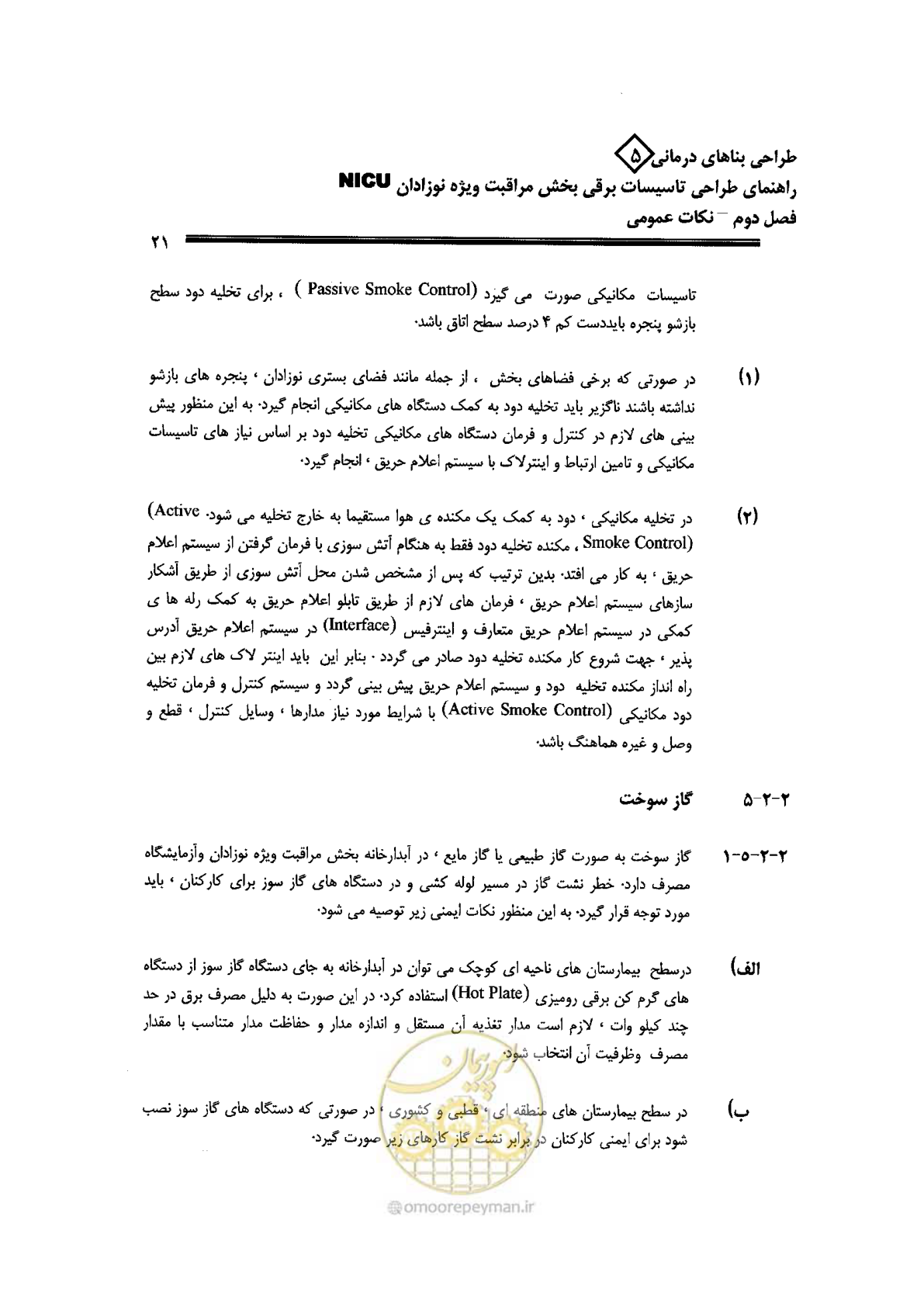 صفحه 21 از 104