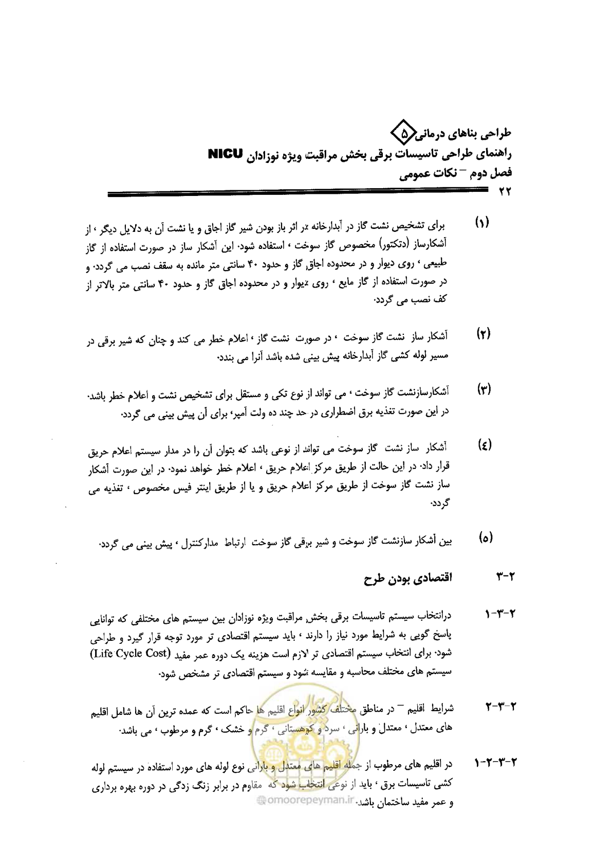 صفحه 22 از 104