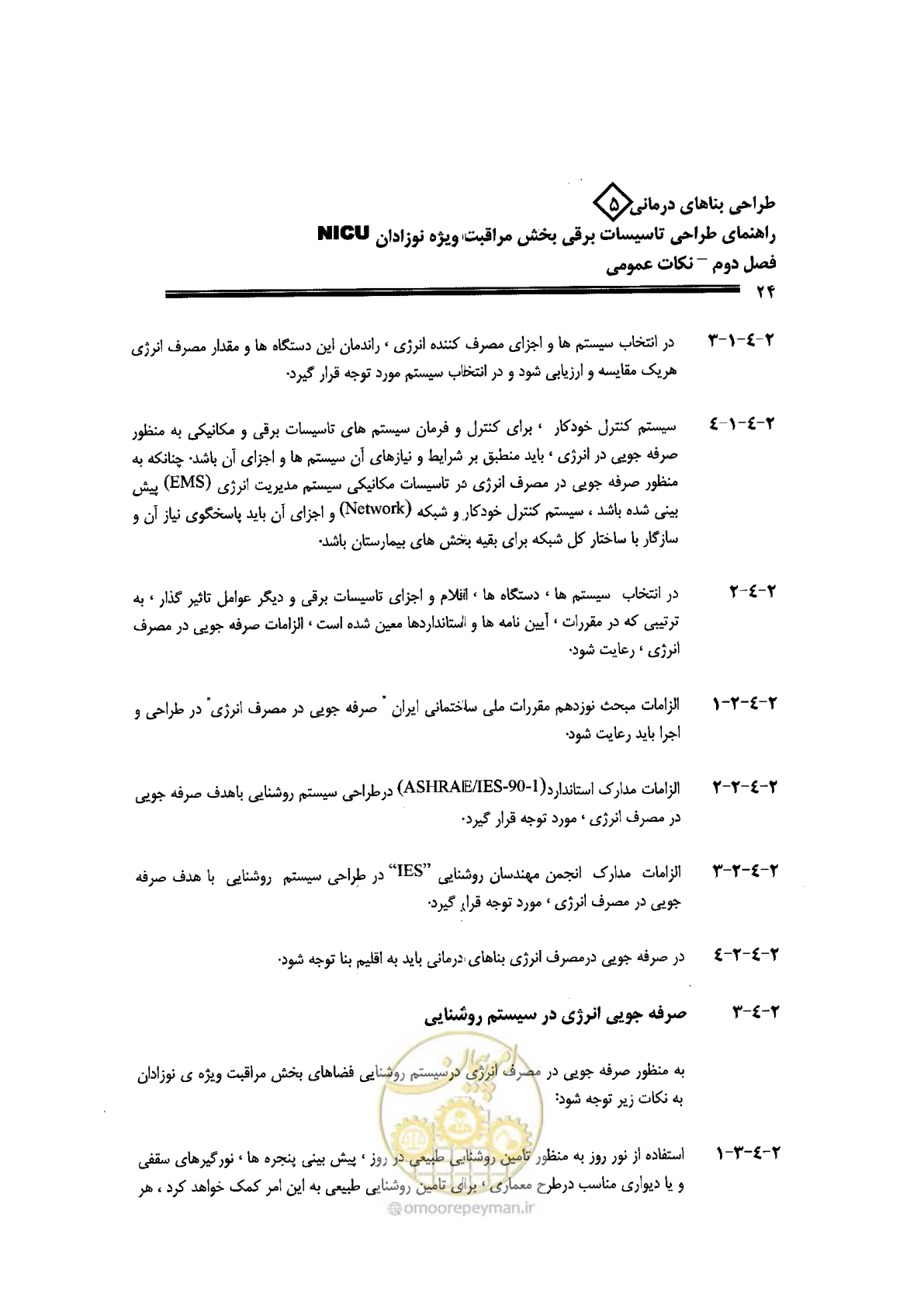 صفحه 24 از 104