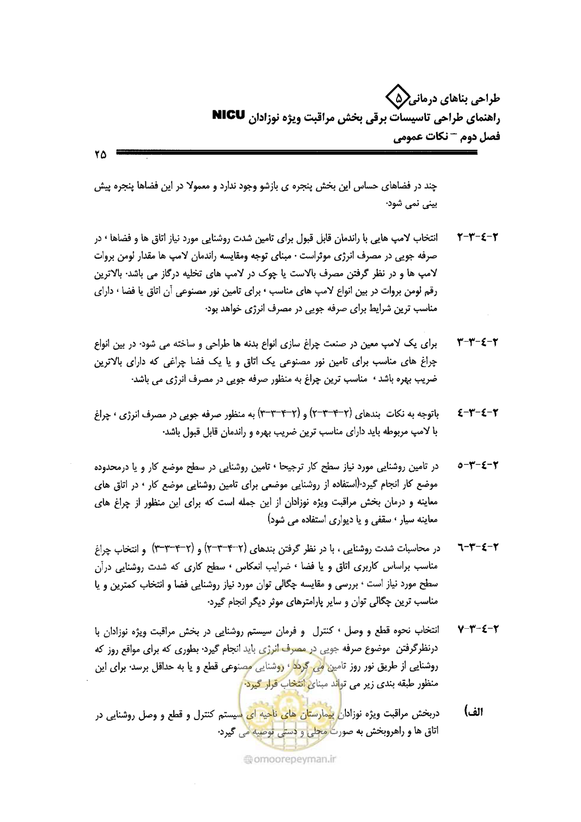 صفحه 25 از 104