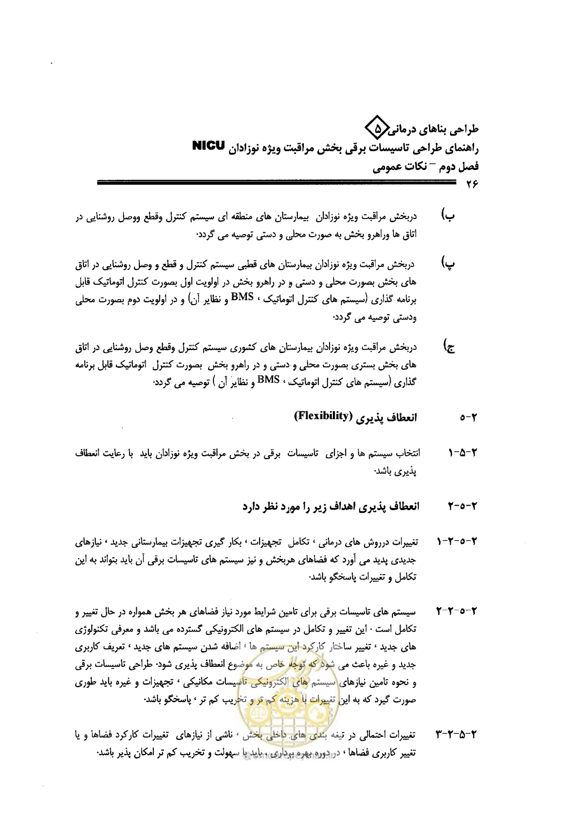 صفحه 26 از 104