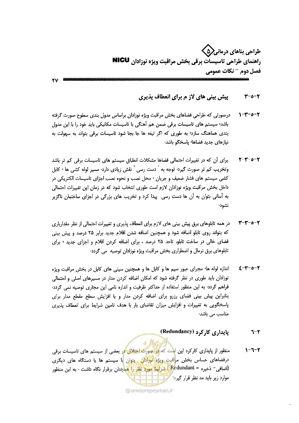 صفحه 27 از 104