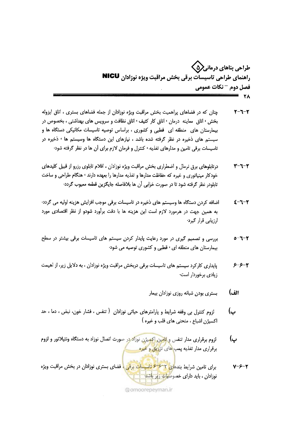 صفحه 28 از 104