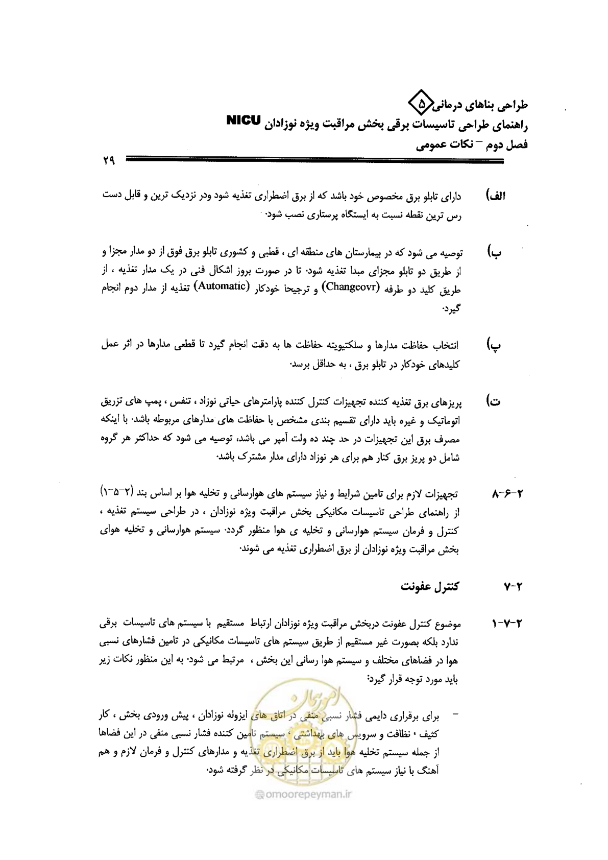 صفحه 29 از 104