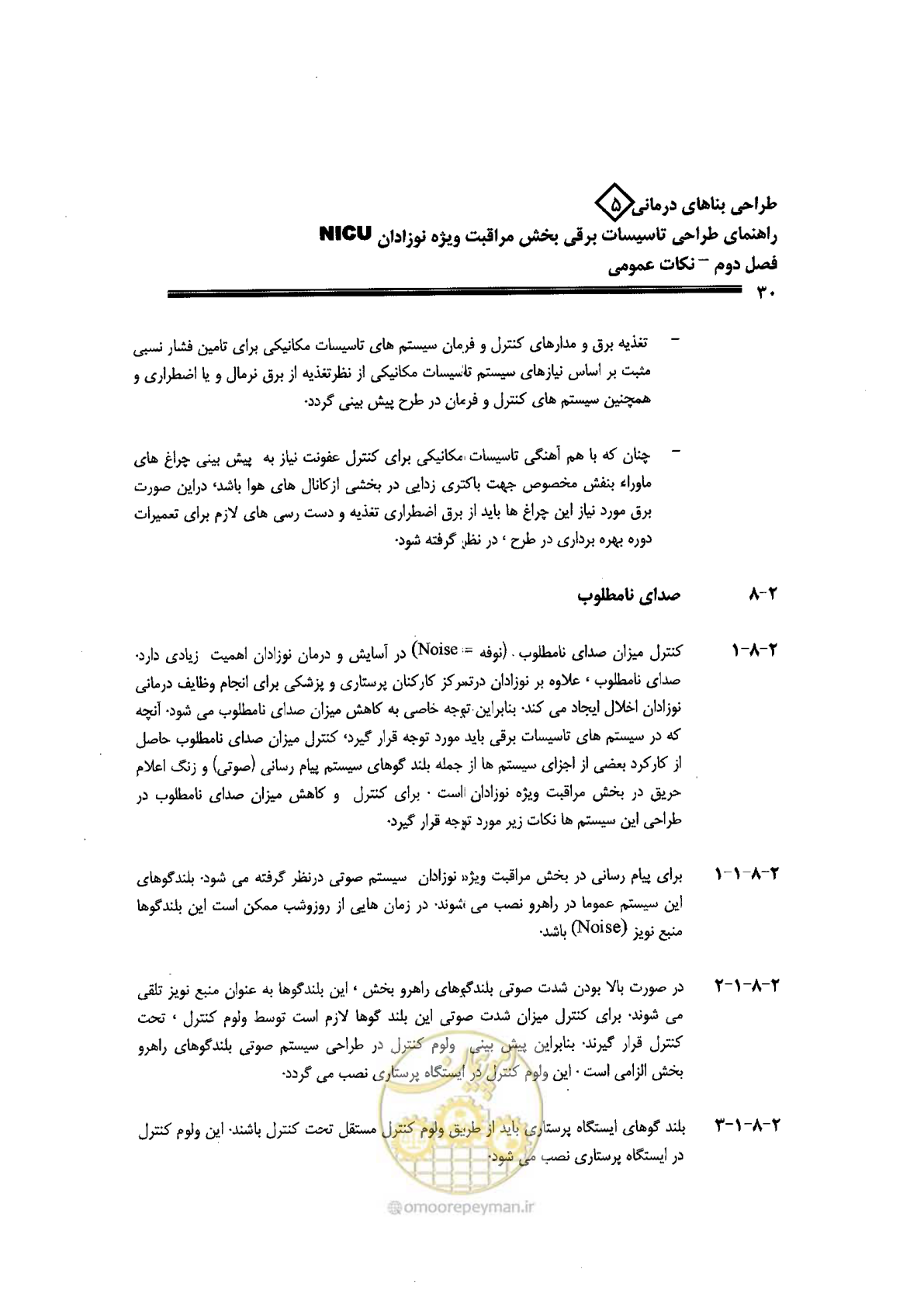 صفحه 30 از 104