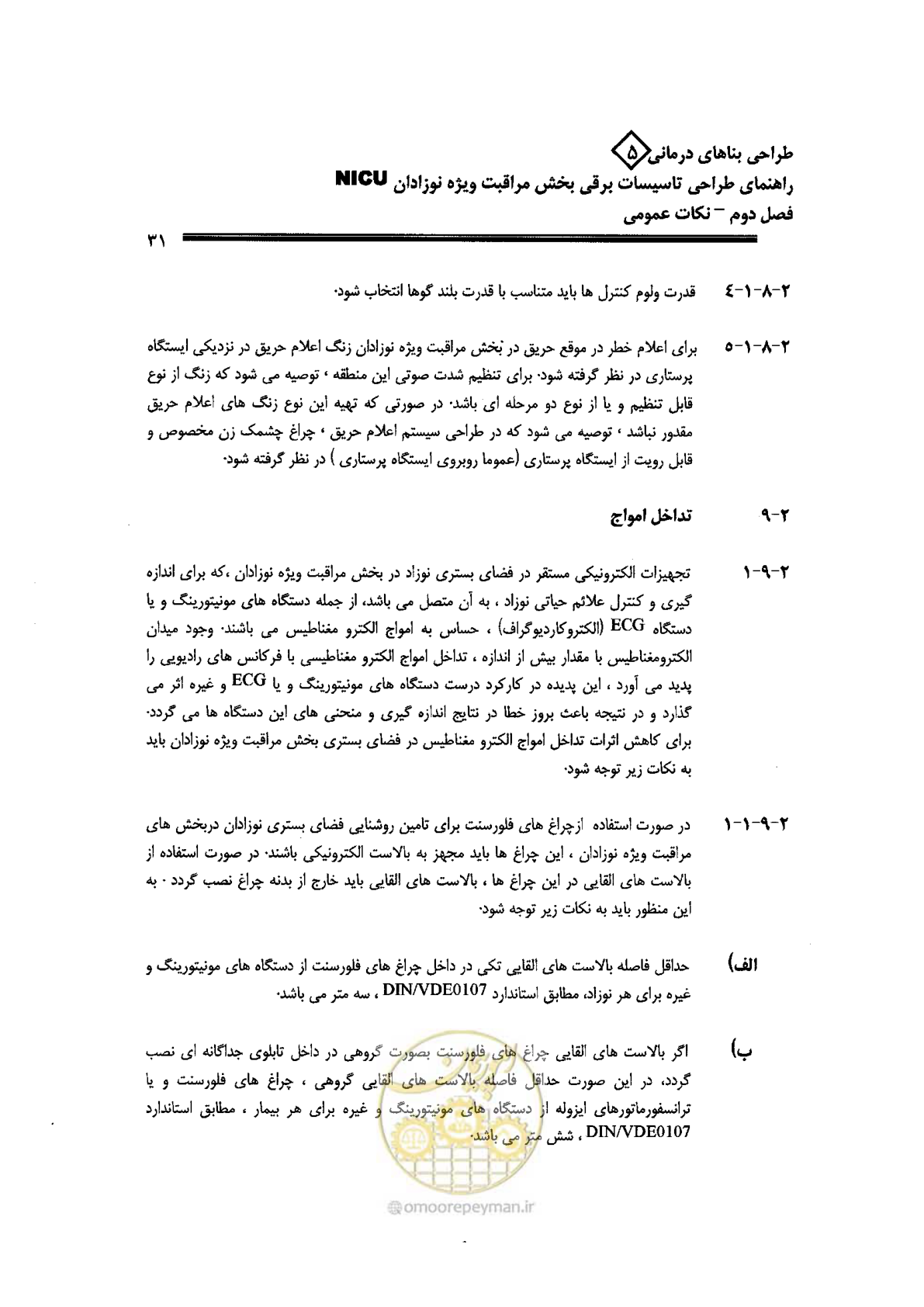 صفحه 31 از 104