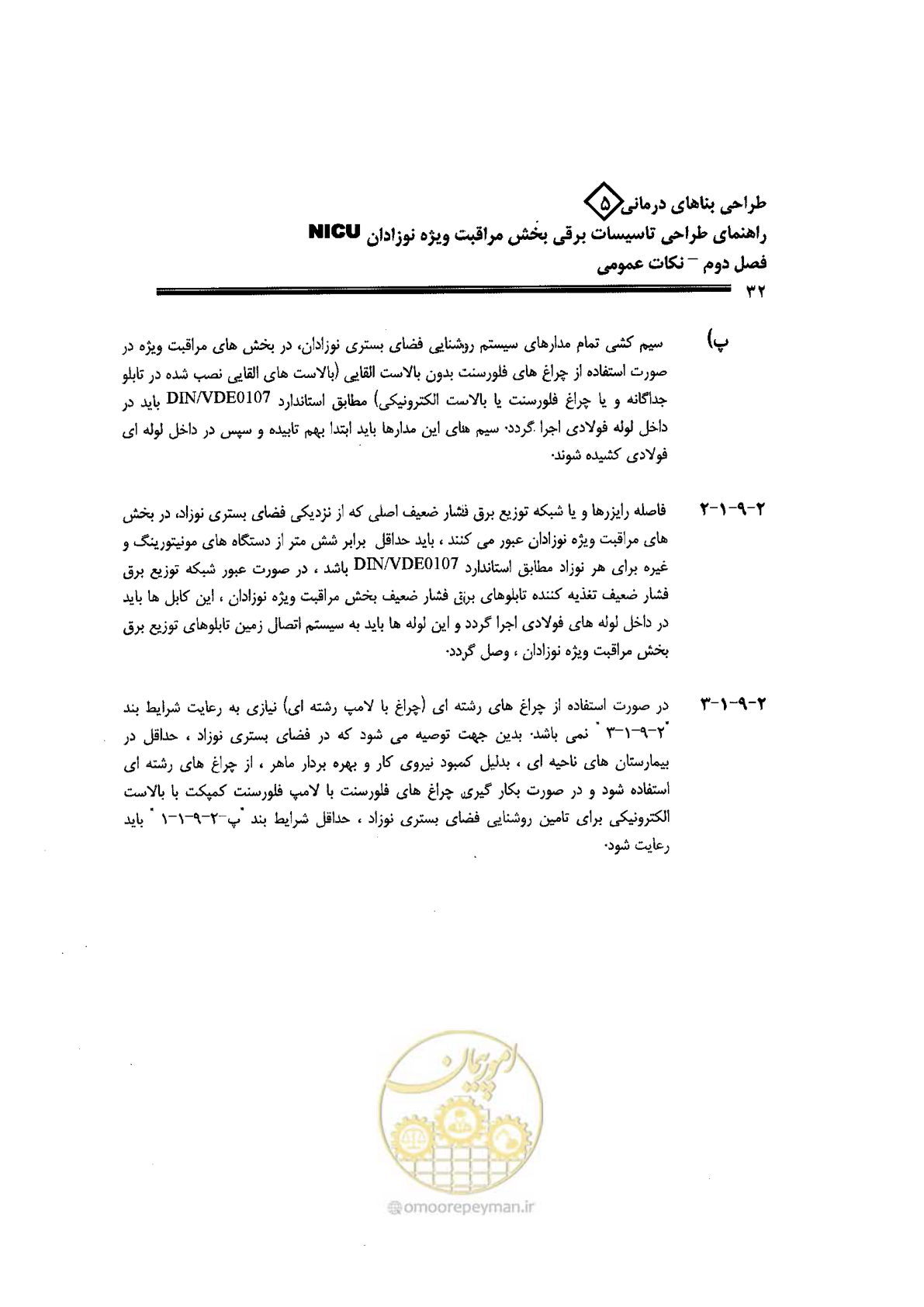صفحه 32 از 104