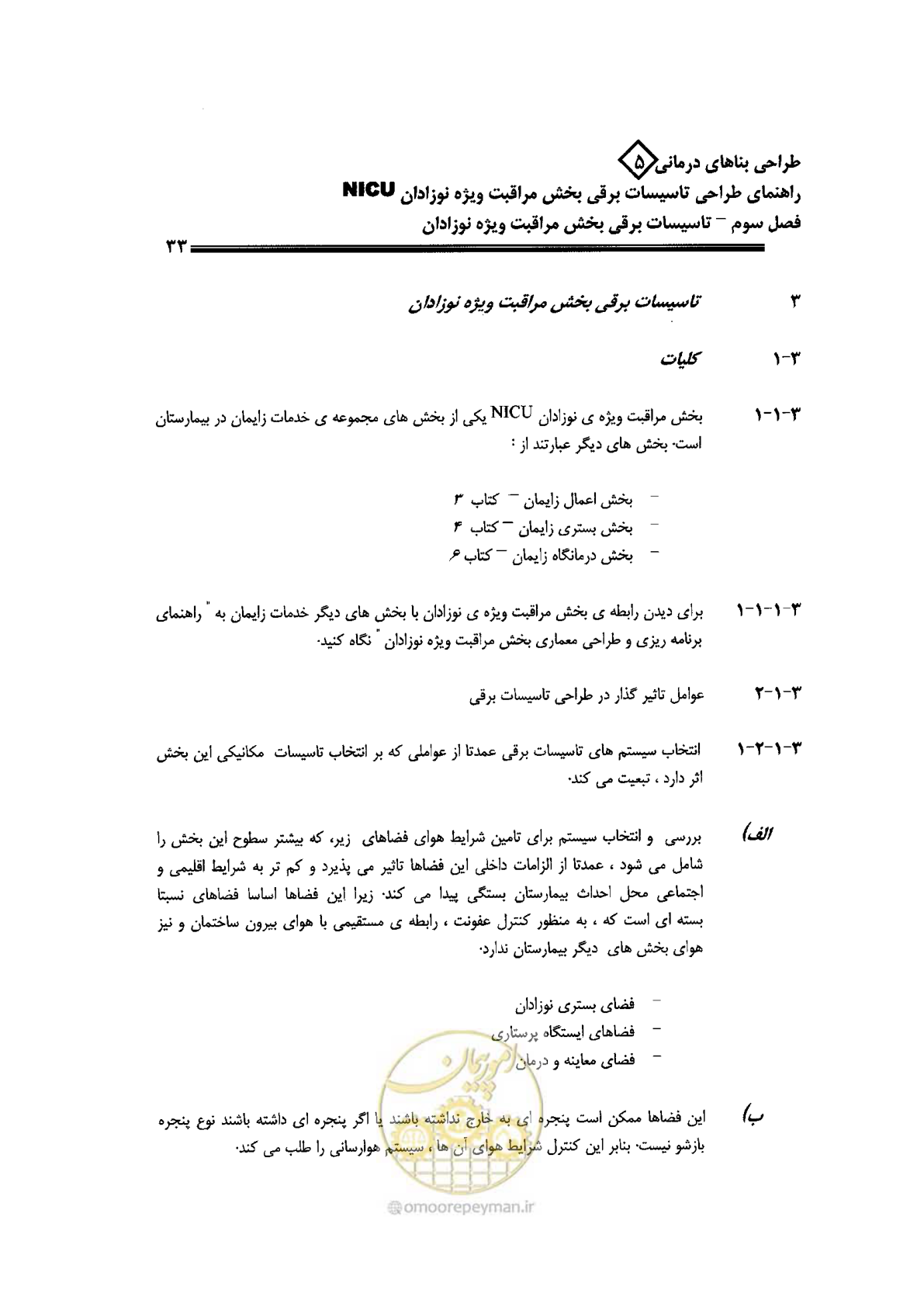 صفحه 33 از 104