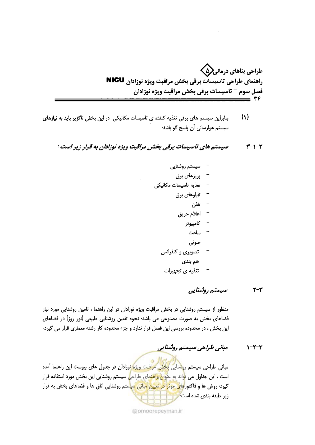 صفحه 34 از 104