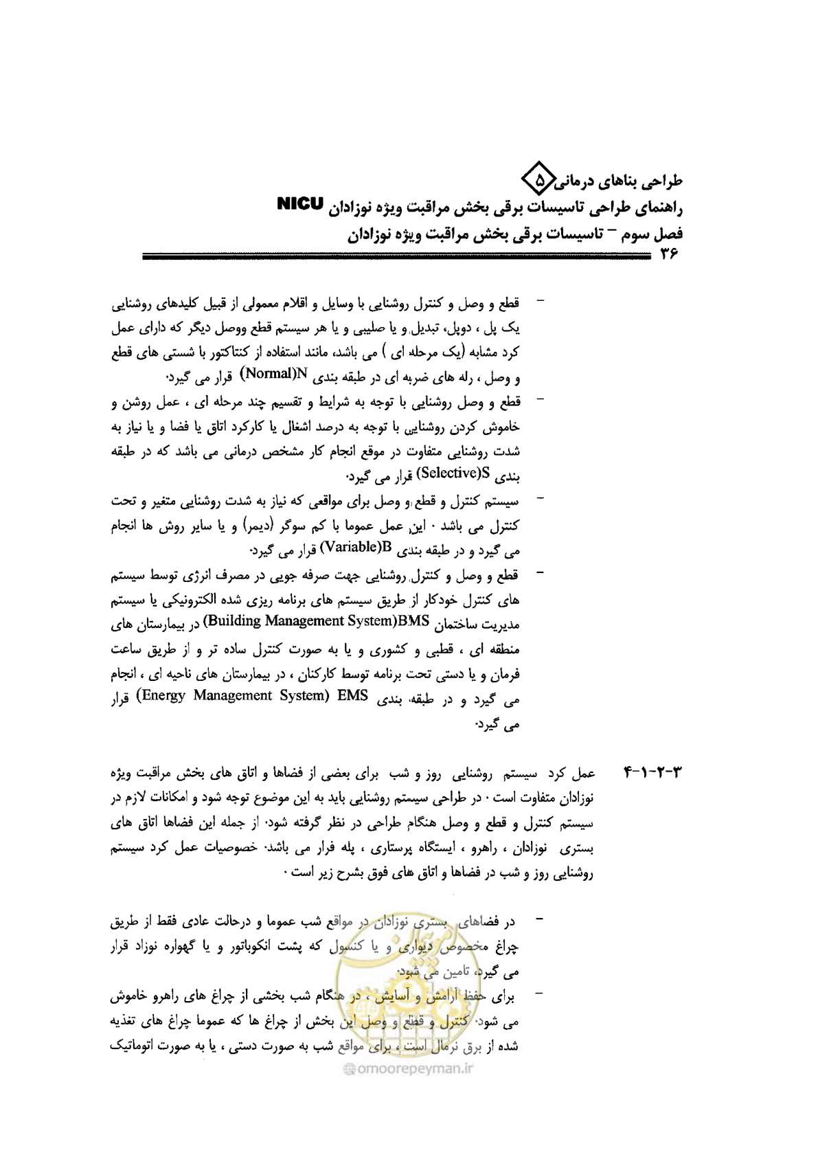 صفحه 36 از 104