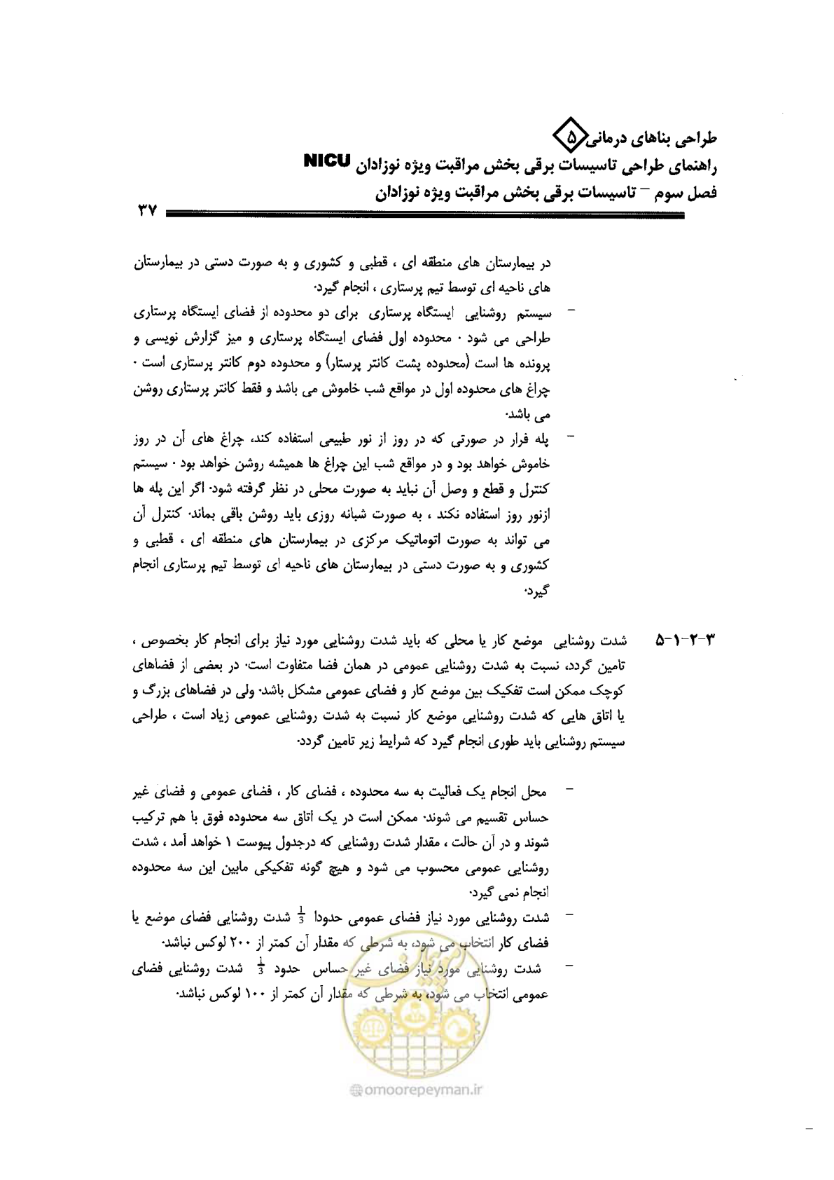 صفحه 37 از 104