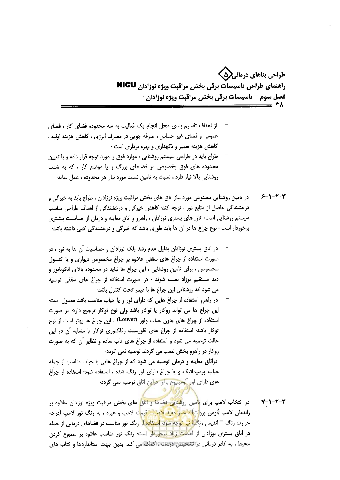 صفحه 38 از 104