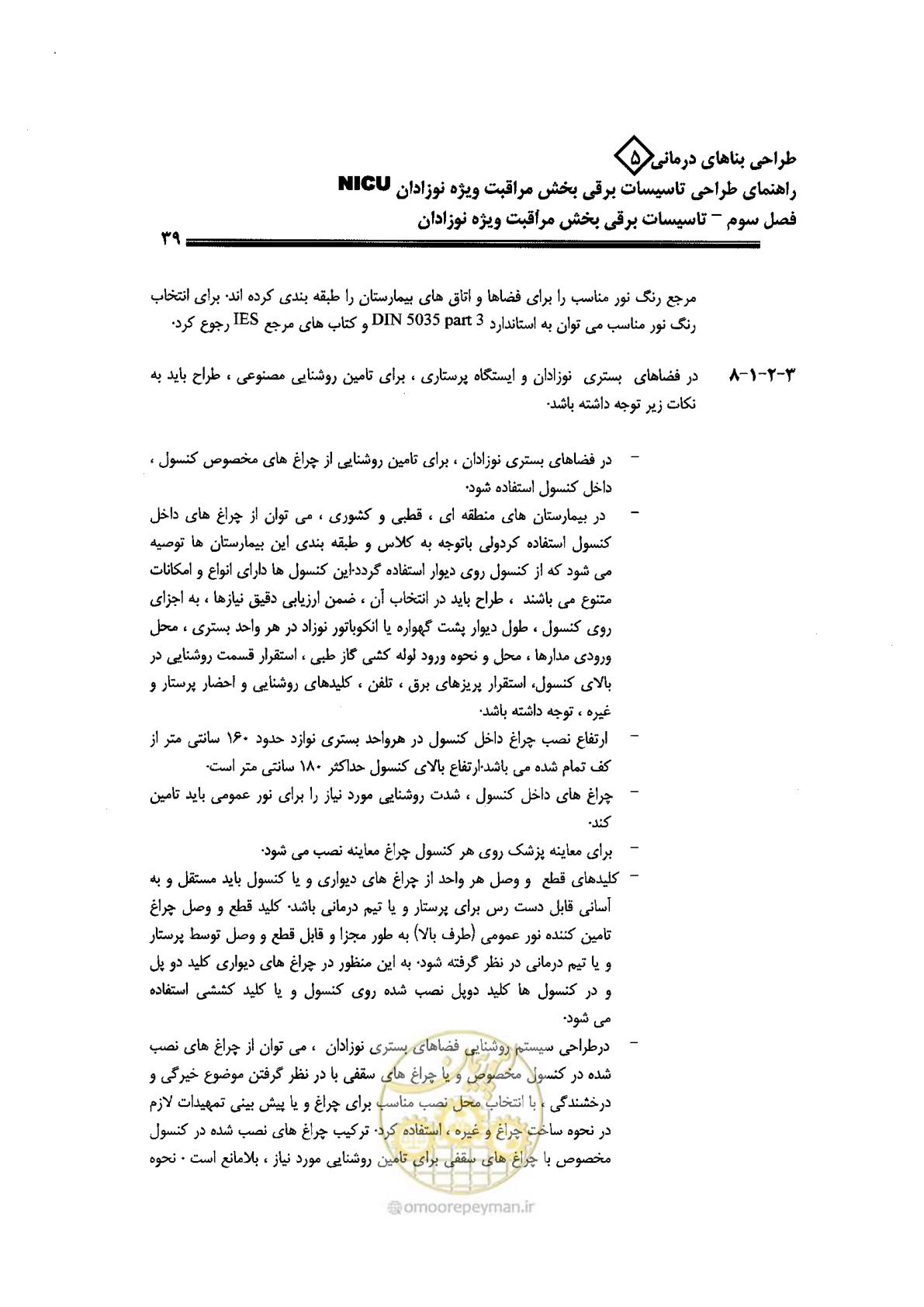 صفحه 39 از 104
