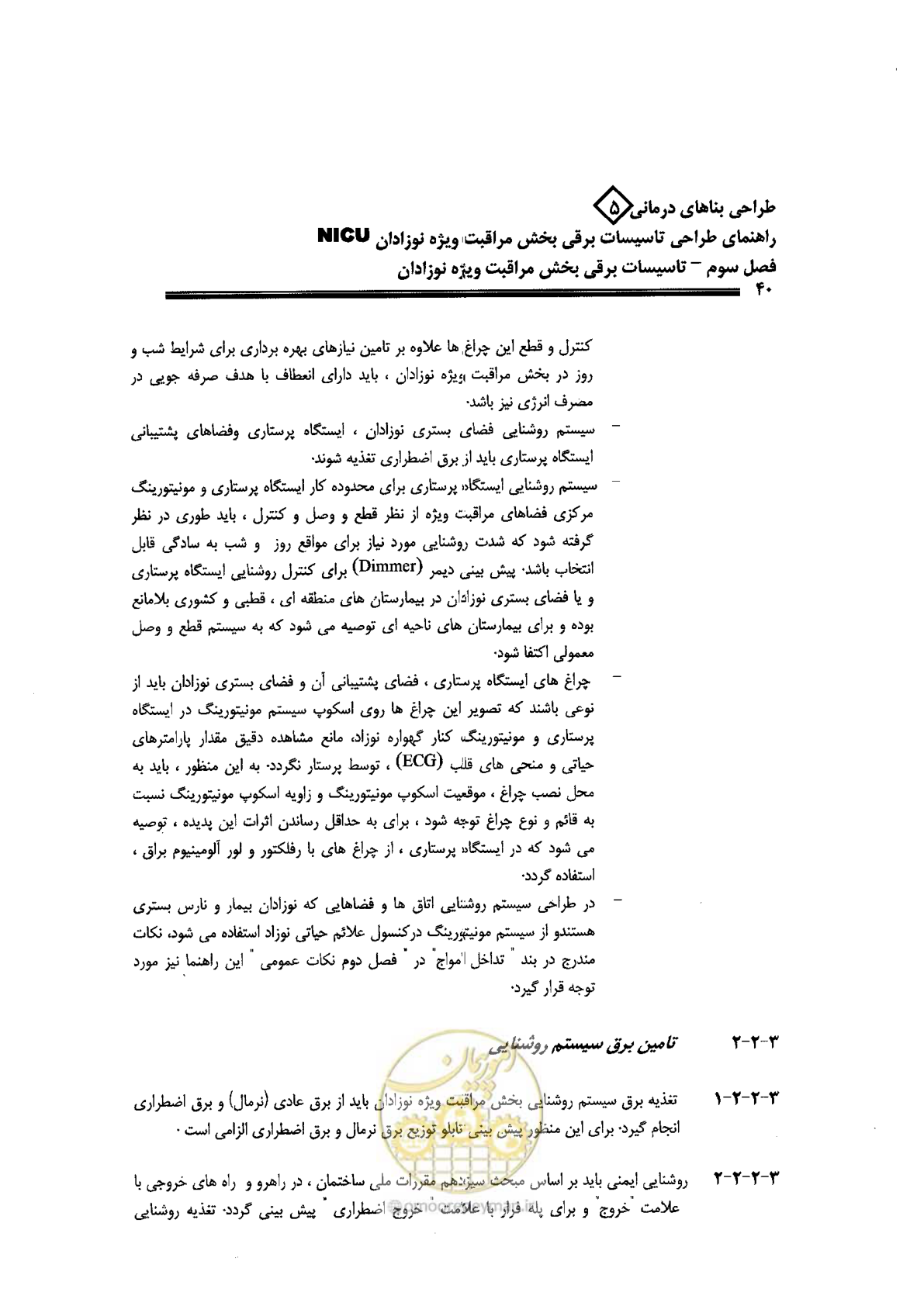صفحه 40 از 104